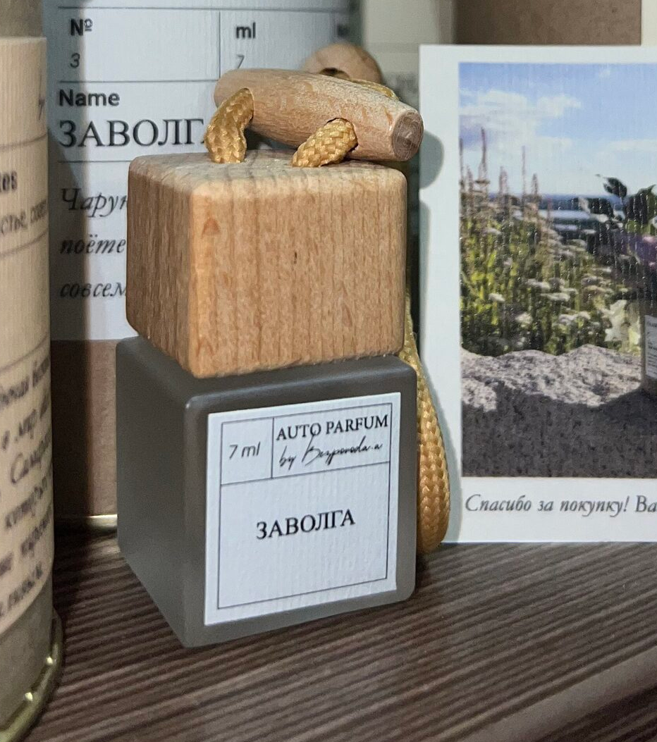 Автопарфюм Заволга, 7 мл.