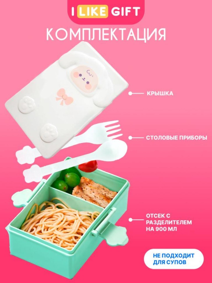 Ланчбокс Little sheep (green)