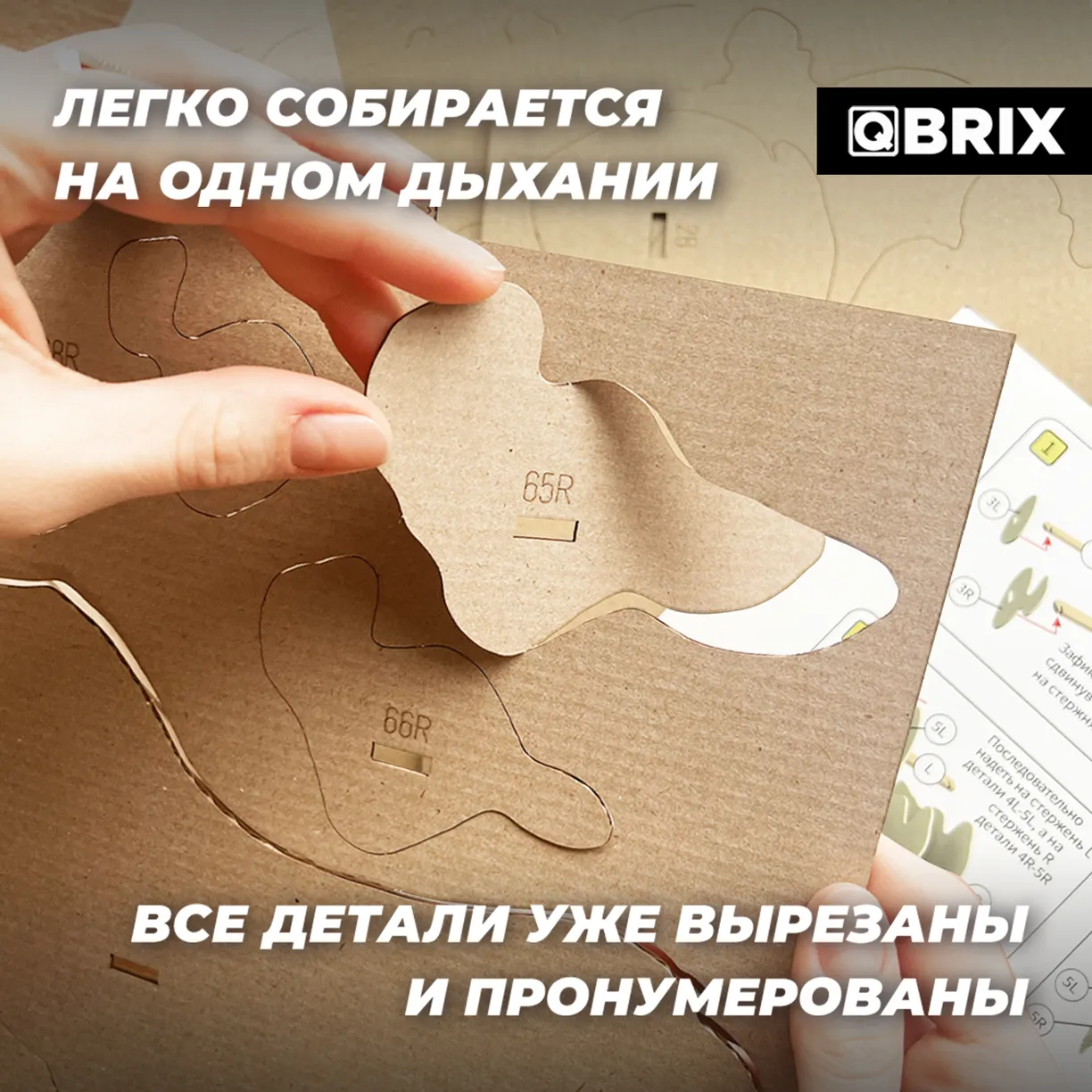 Картонный 3D конструктор Qbrix - Корги