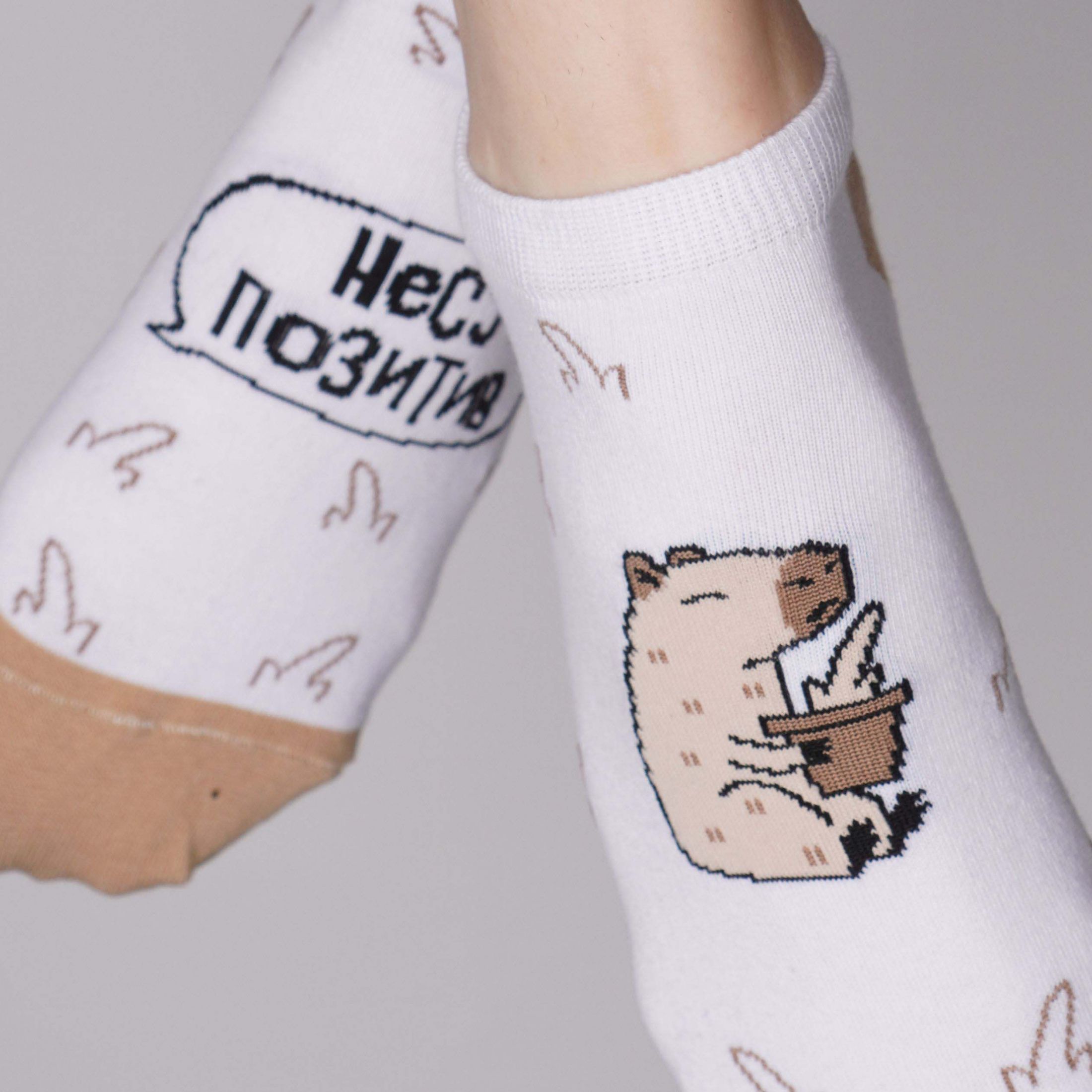 Носки Несу позитив (42-46) короткие