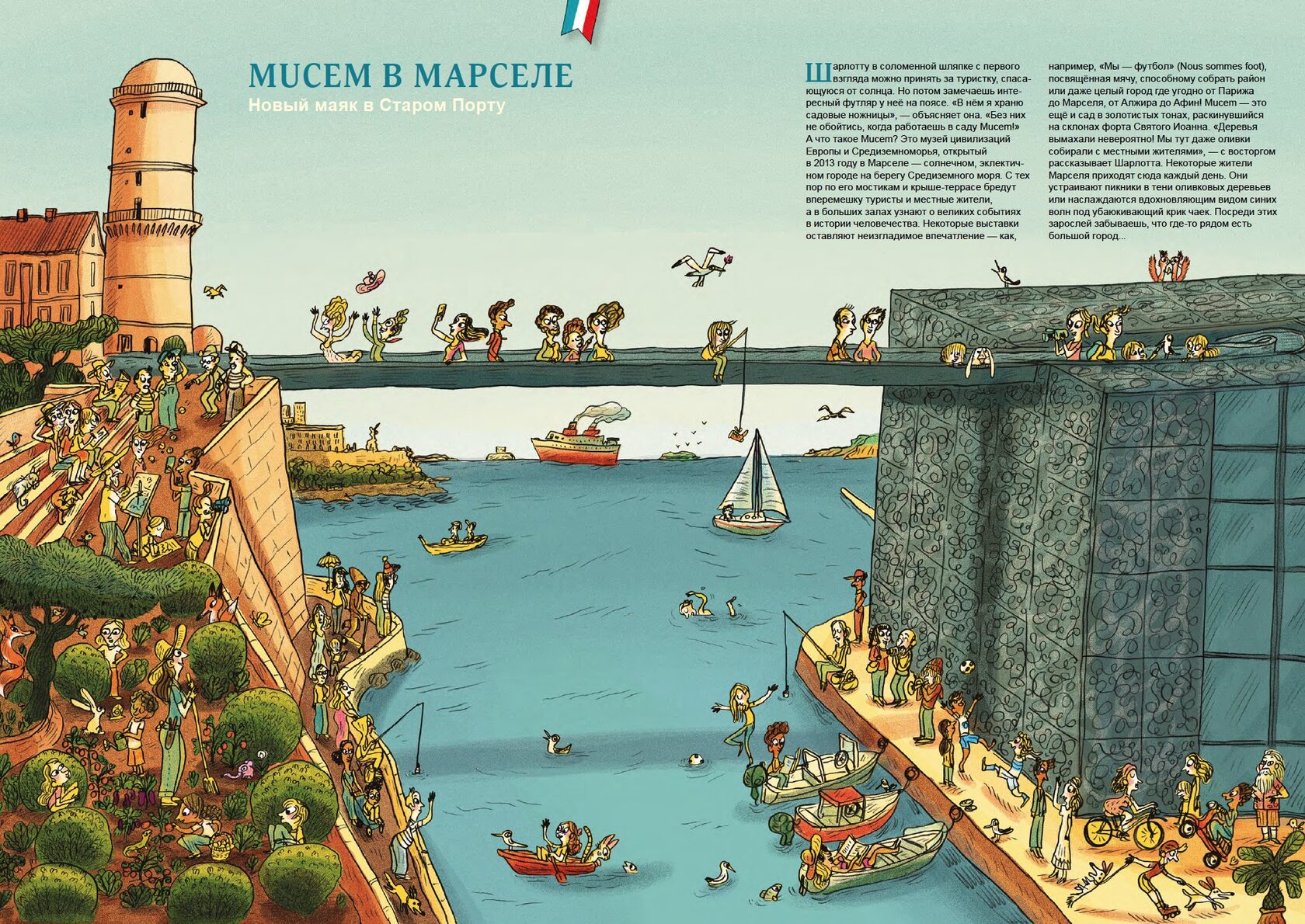 Большая книга музеев