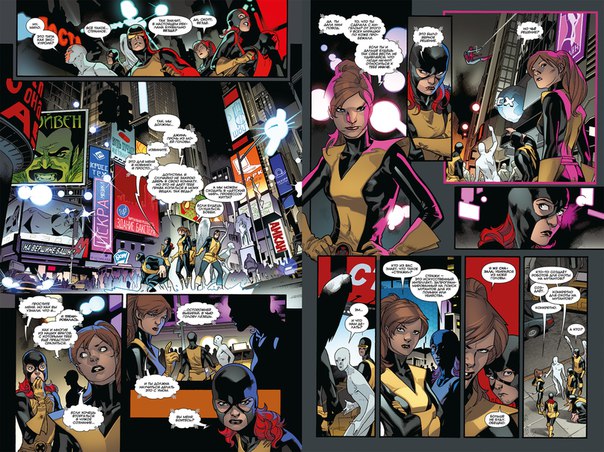 Новые Люди Икс. Том 2. Мы остаёмся 