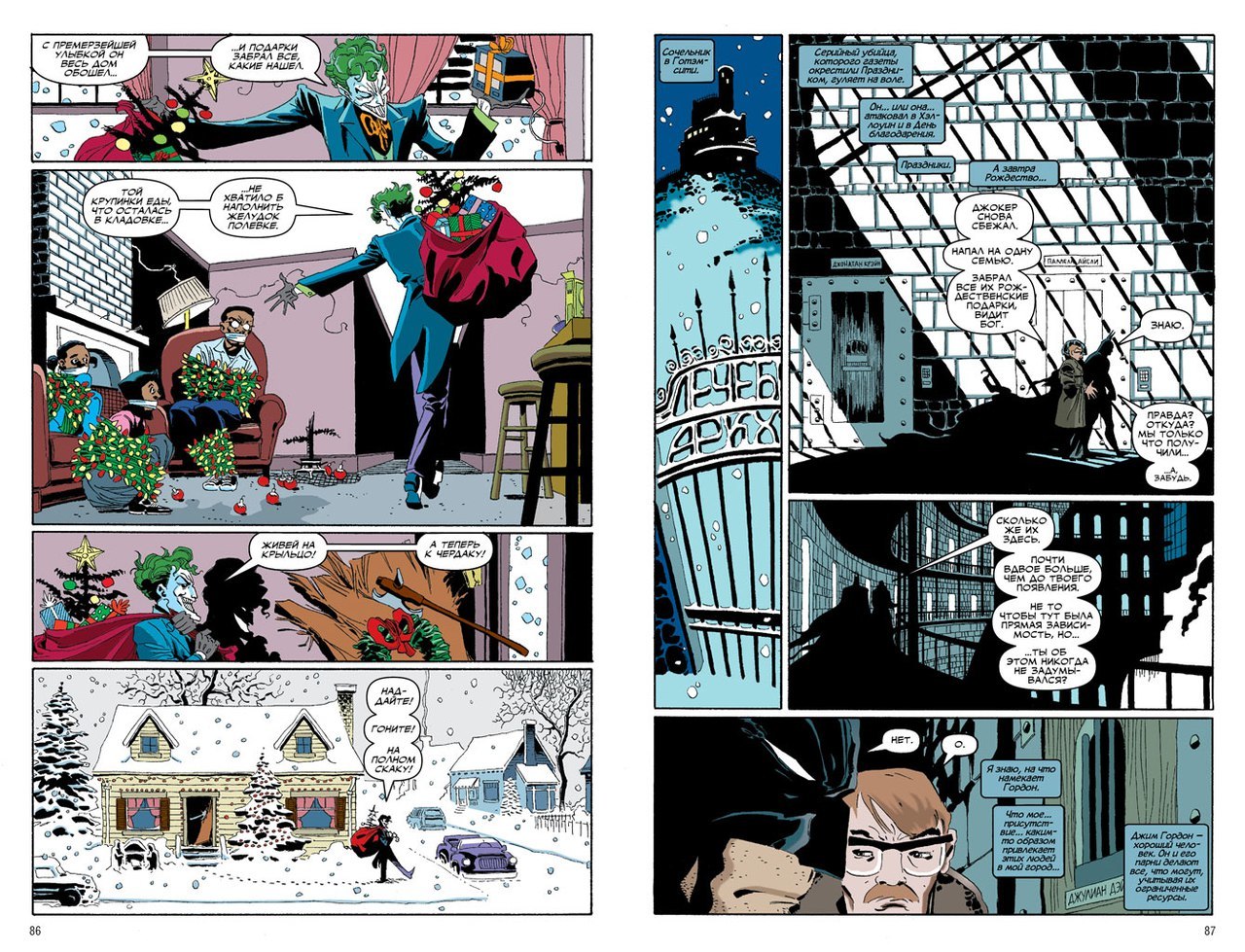 Бэтмен. Долгий Хэллоуин