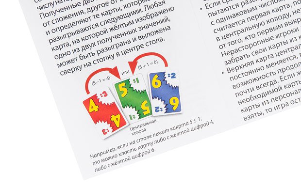 Настольная игра 7 на 9