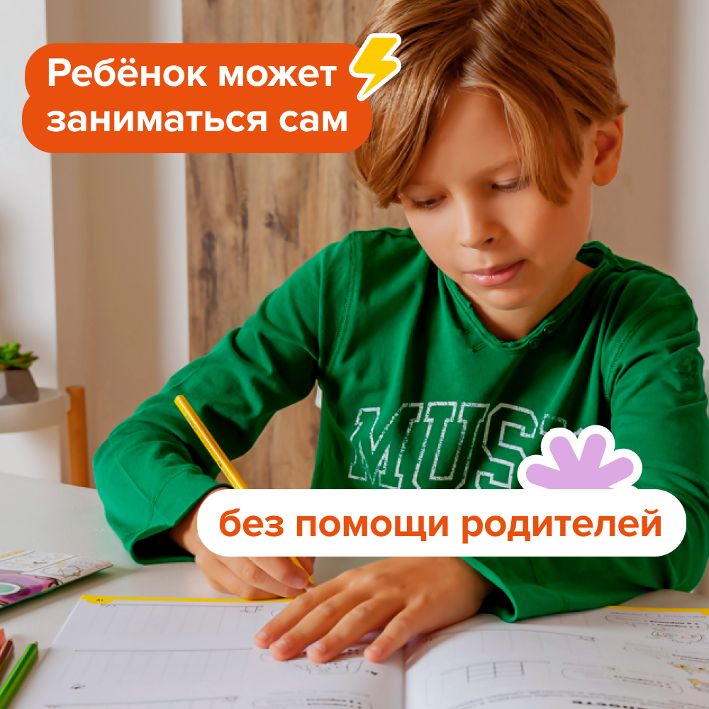 Набор тетрадей Развиваем школьника от 9 лет