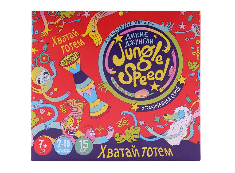 Настольная игра Дикие Джунгли (Jungle Speed)