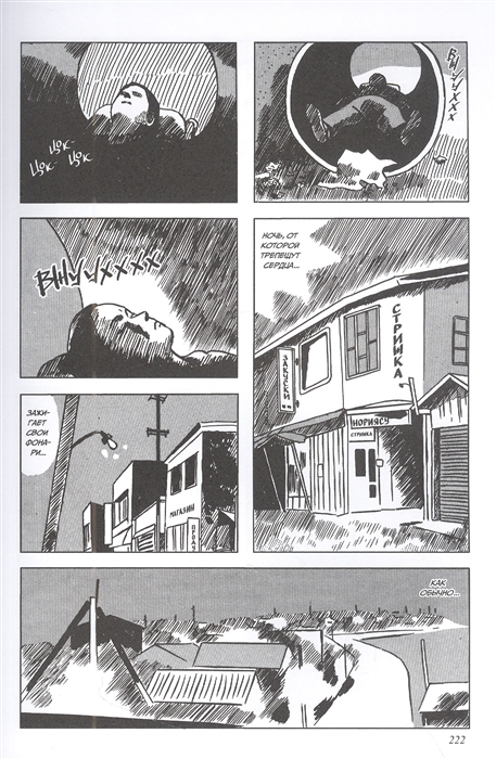 Мерцание моря