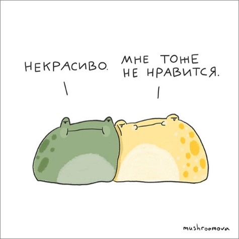 Открытка Недовольные жабки