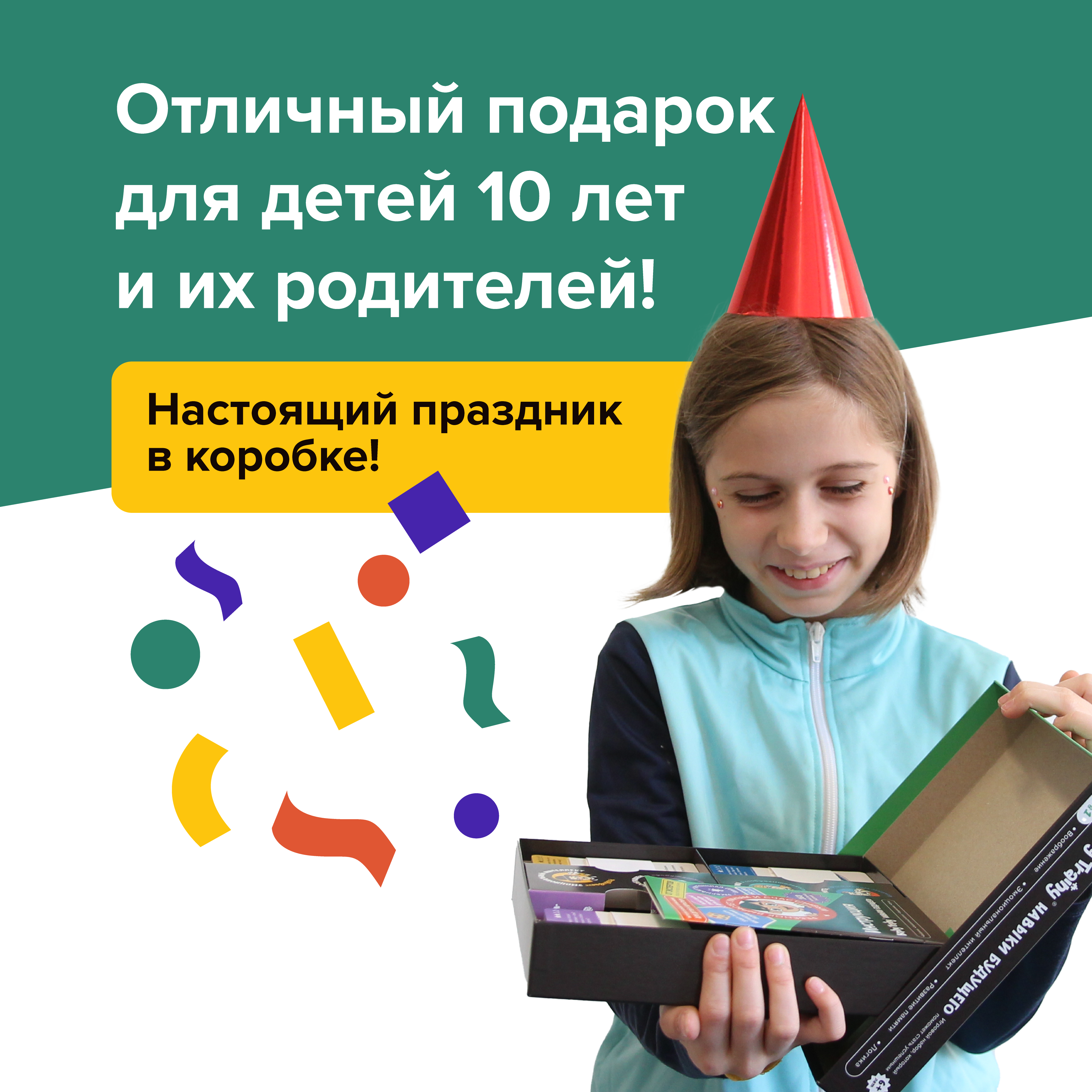 Обучающий набор Навыки будущего от 10 лет