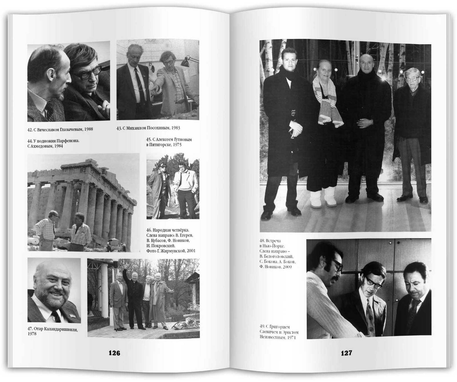 По сусекам архива и памяти