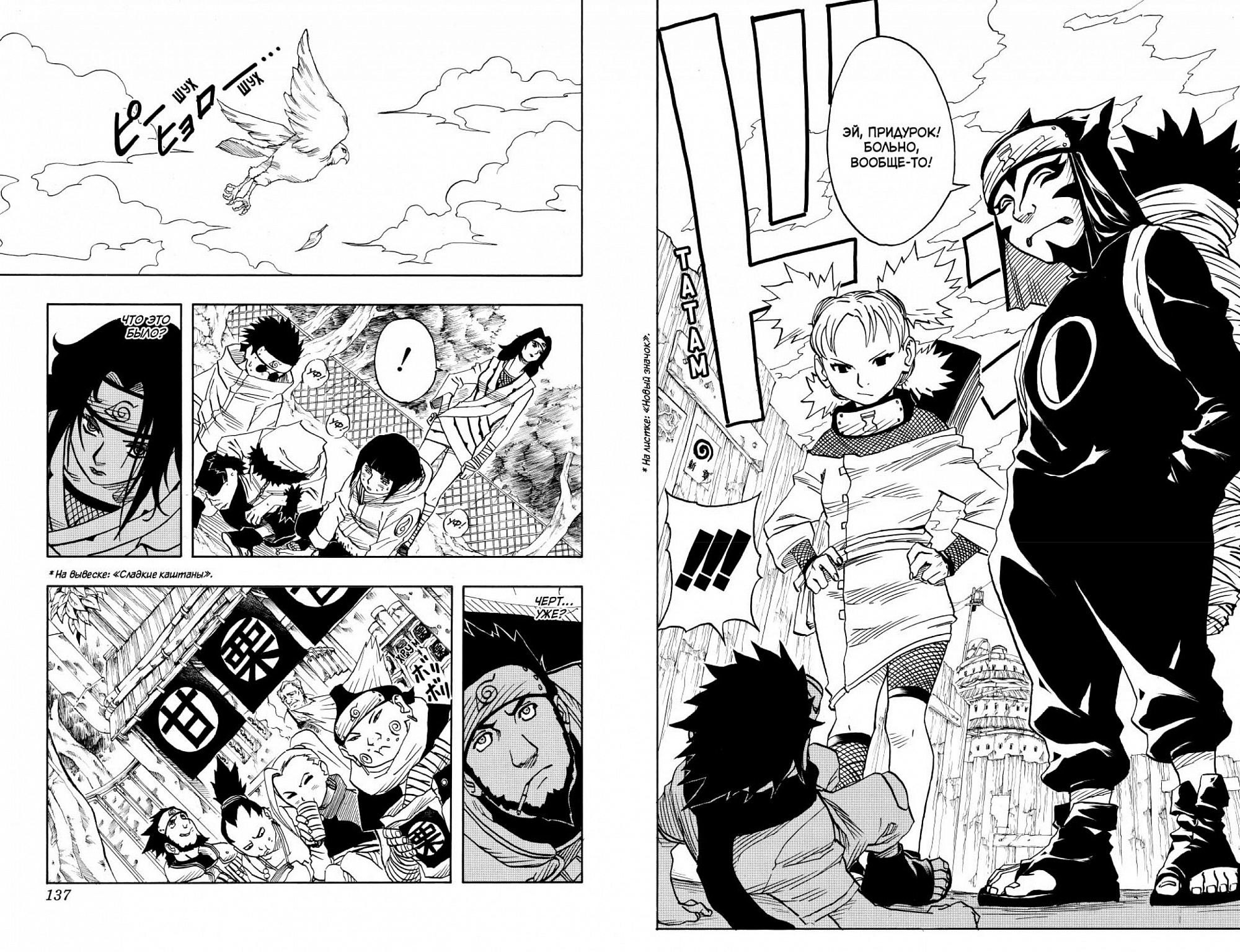 Naruto. Наруто. Книга 2 Мост героя