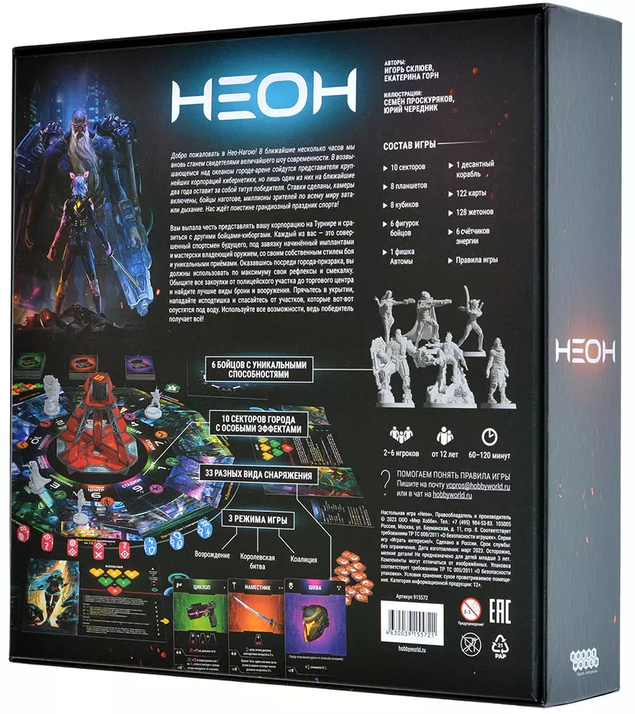 Настольная игра Неон