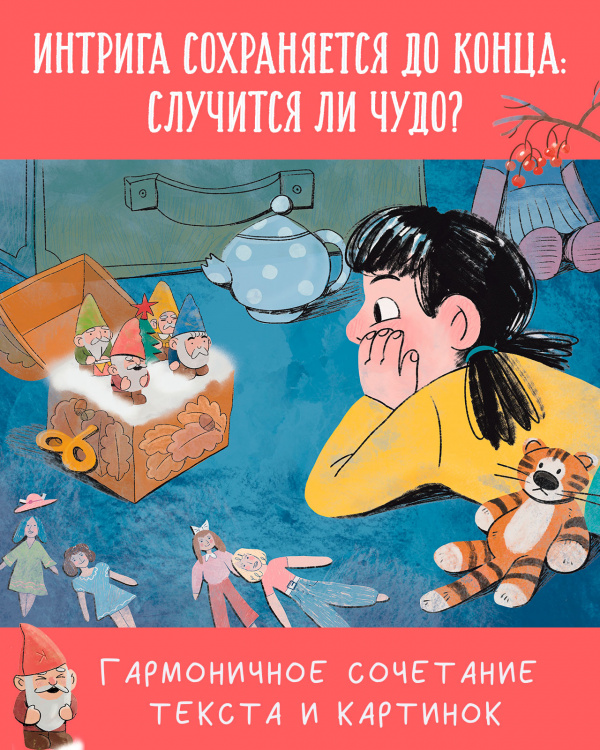 Секрет в чемодане