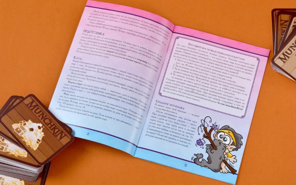 Настольная игра Манчкин Пупсы