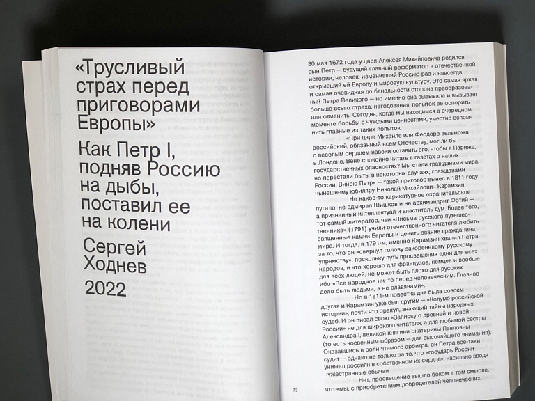 Обстоятельства речи. Коммерсантъ - Weekend 2007-2022