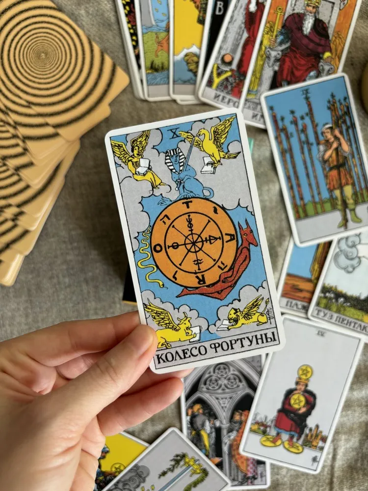 Классическое таро для перемен. 78 карт