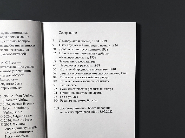 О реализме