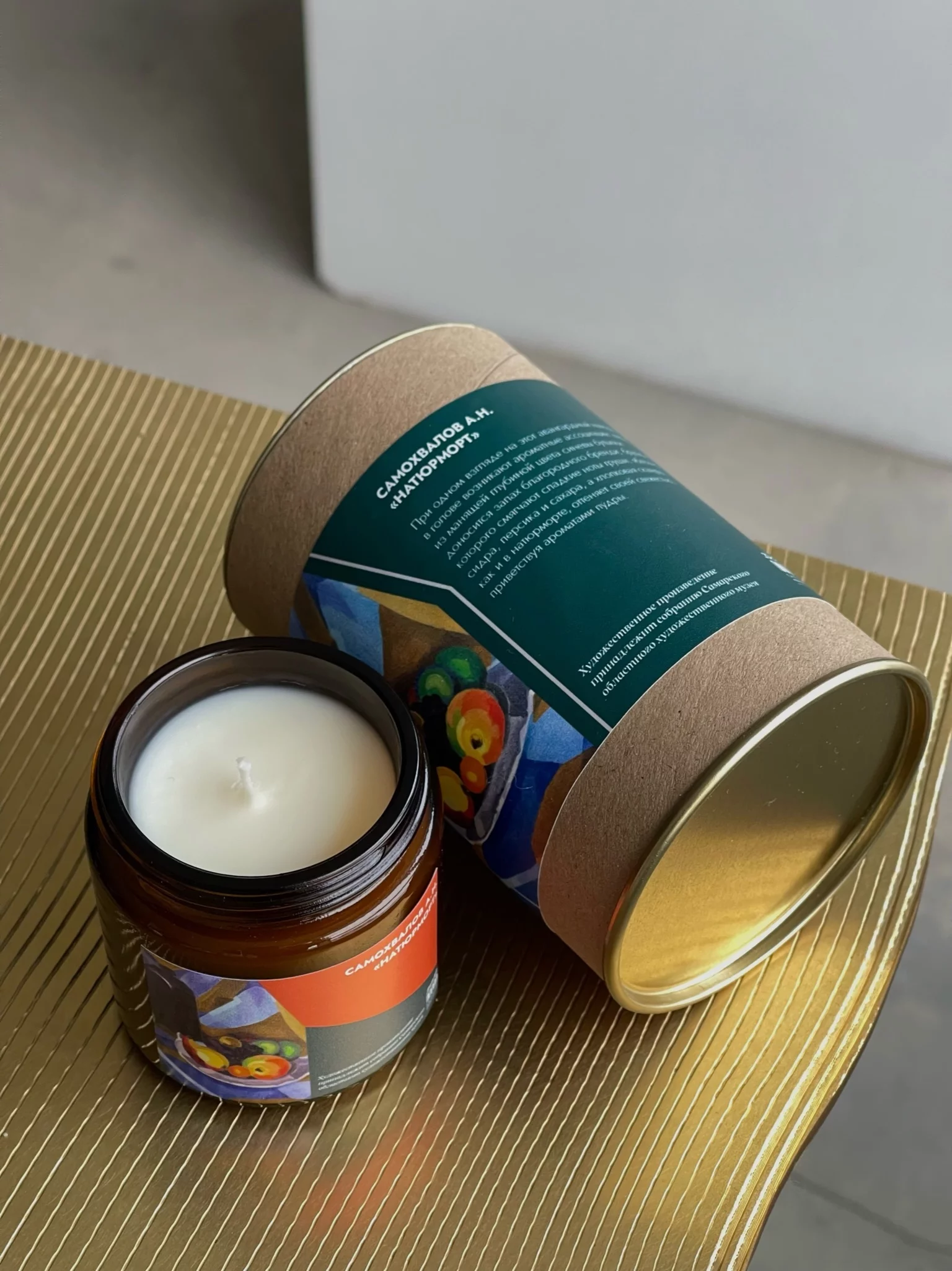 Ароматическая свеча Самохвалов А.Н. Натюрморт, 110 мл.