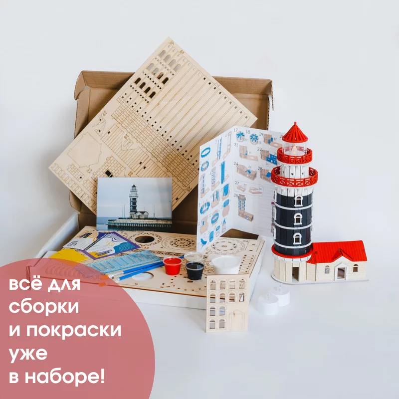 Набор для творчества Маяк Турка