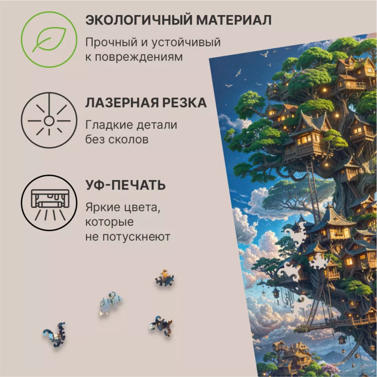 Деревянный пазл Парящий лес, 500 дет.