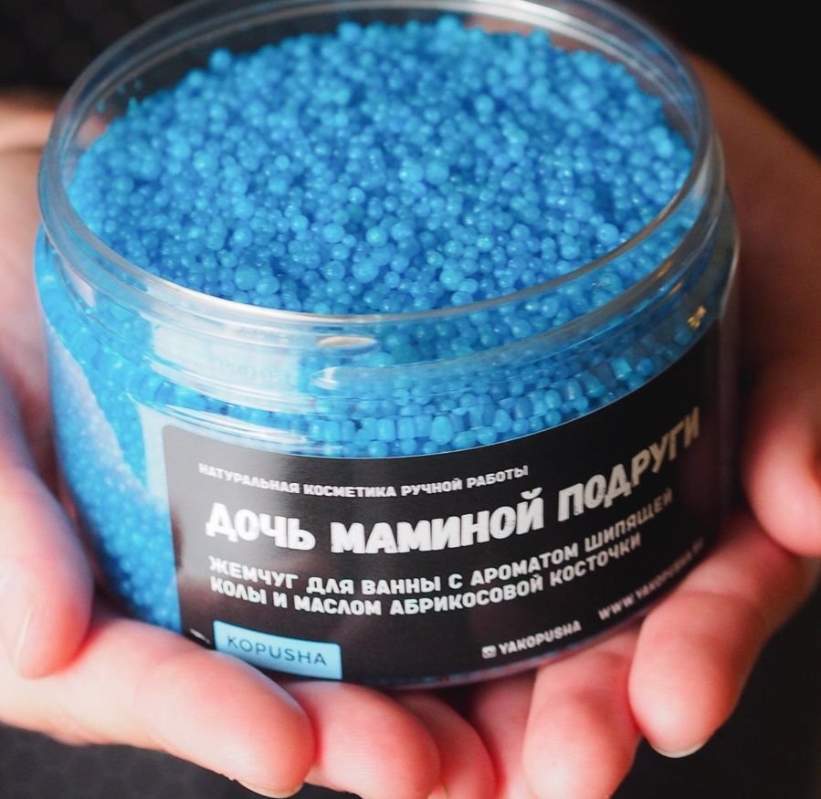 Жемчуг для ванны Дочь маминой подруги