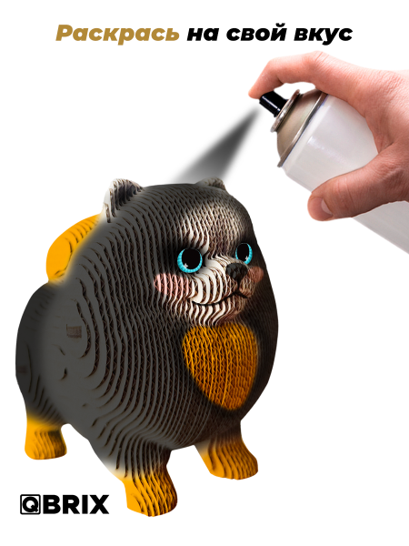 Картонный 3D конструктор Qbrix - Игривый шпиц