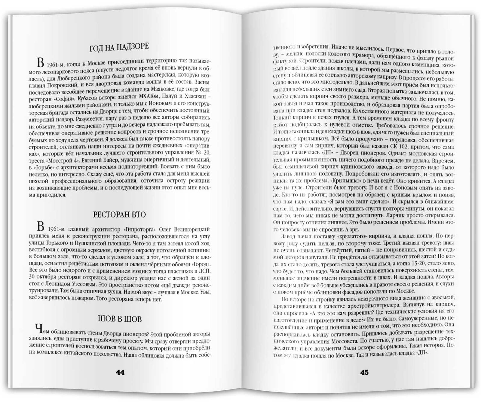 По сусекам архива и памяти