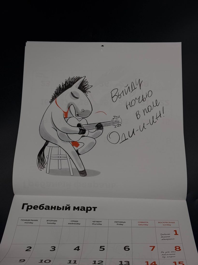 Календарь настенный Гребаный календарь 2026 (300х300)