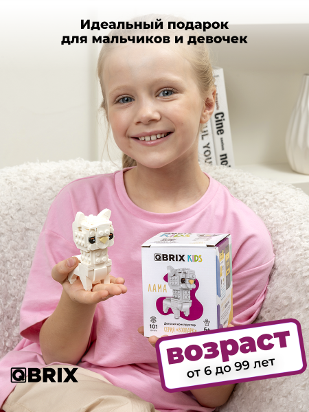 Конструктор Qbrix Kids Лама