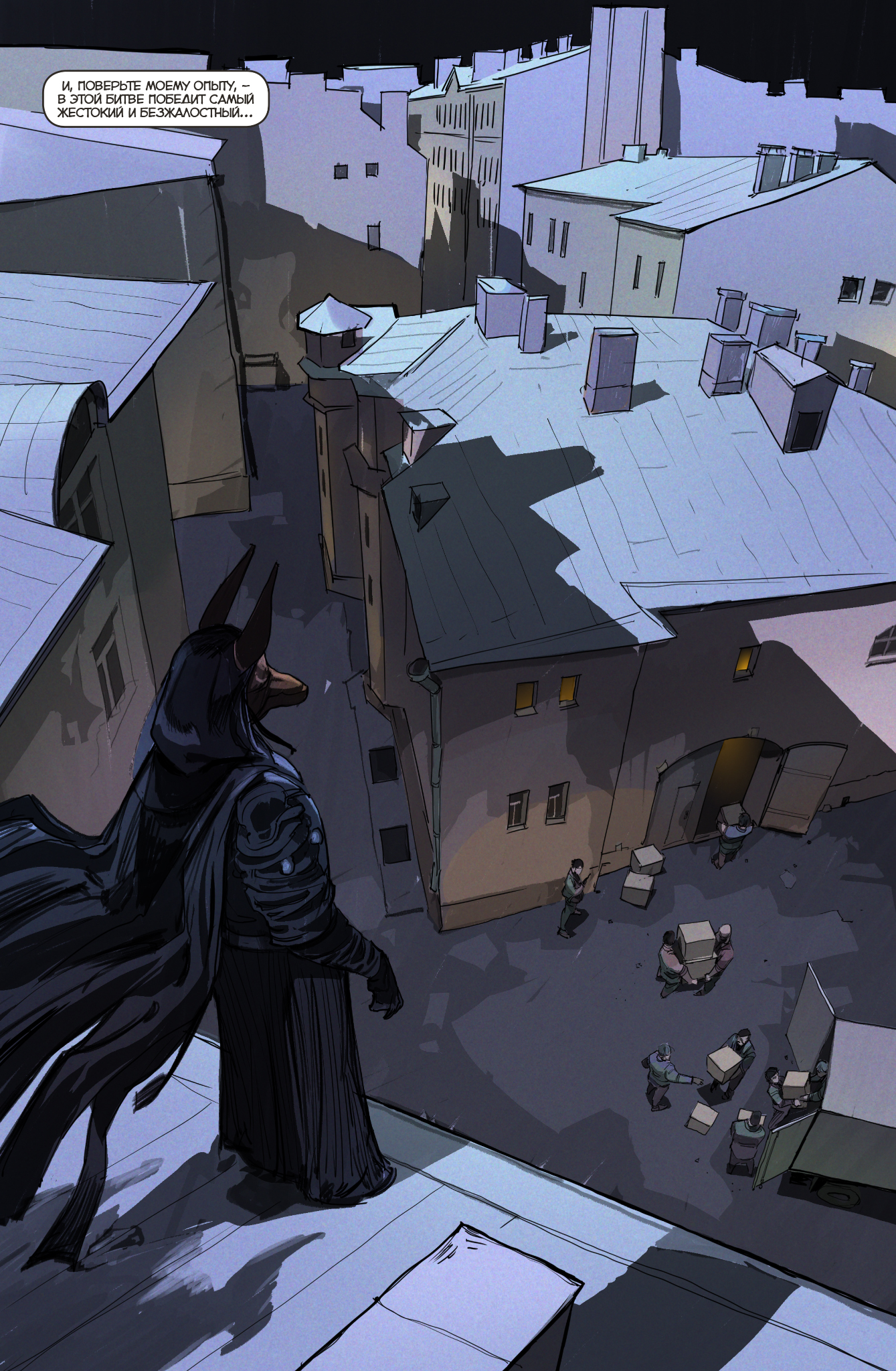 Гром. Трудное детство. Восход Анубиса