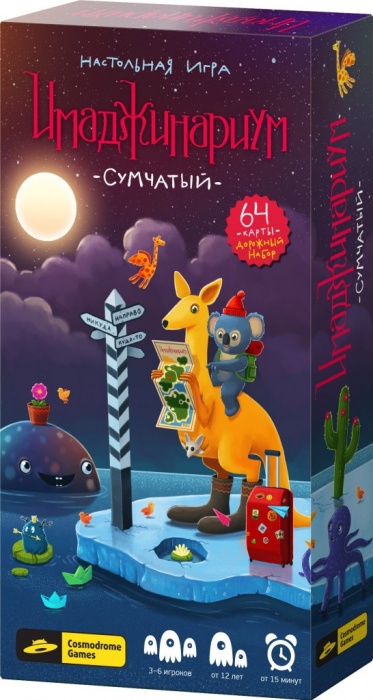 Настольная игра Имаджинариум сумчатый
