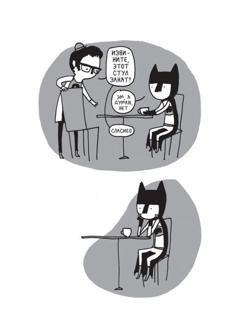 Бэтумен: Жизнь и смерть