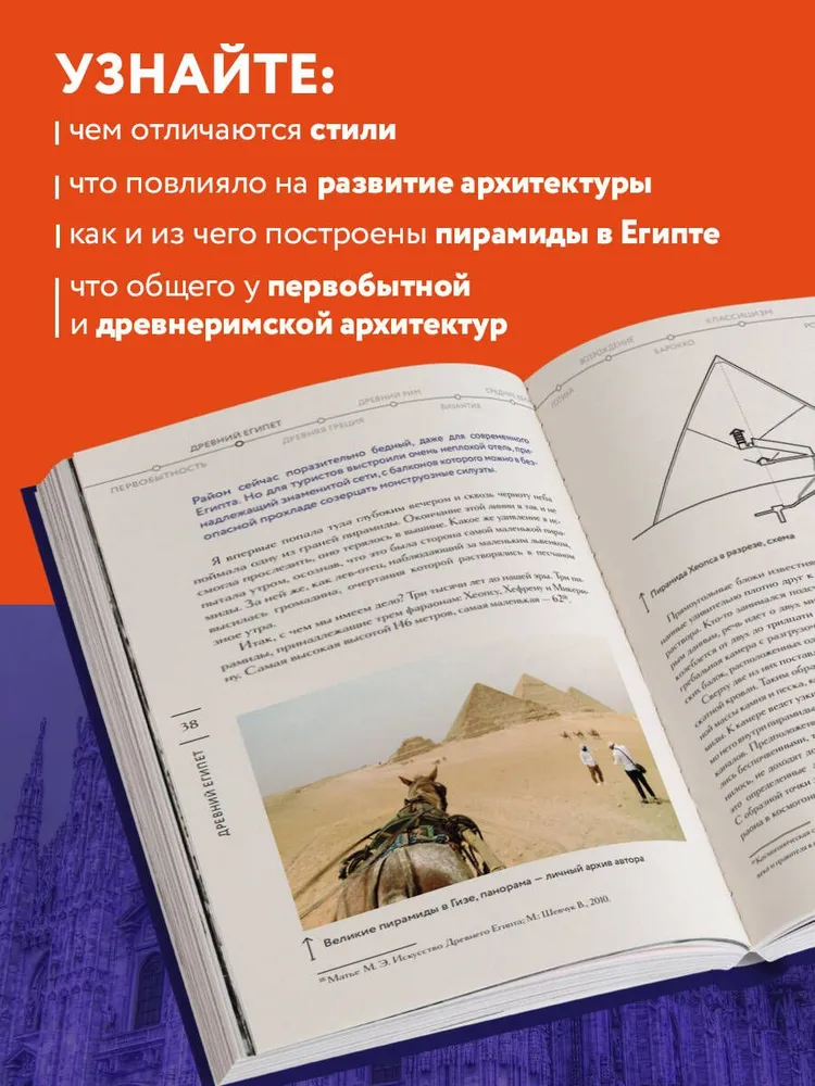Главные шедевры мировой архитектуры: от Стоунхенджа до Ярославского вокзала.