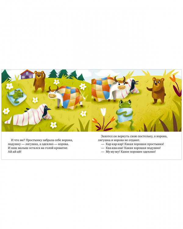 Хорошие манеры и волшебные слова