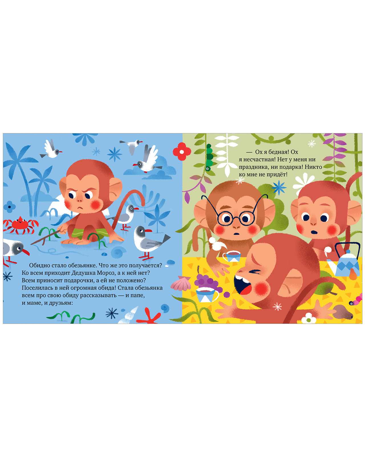 Что такое обида