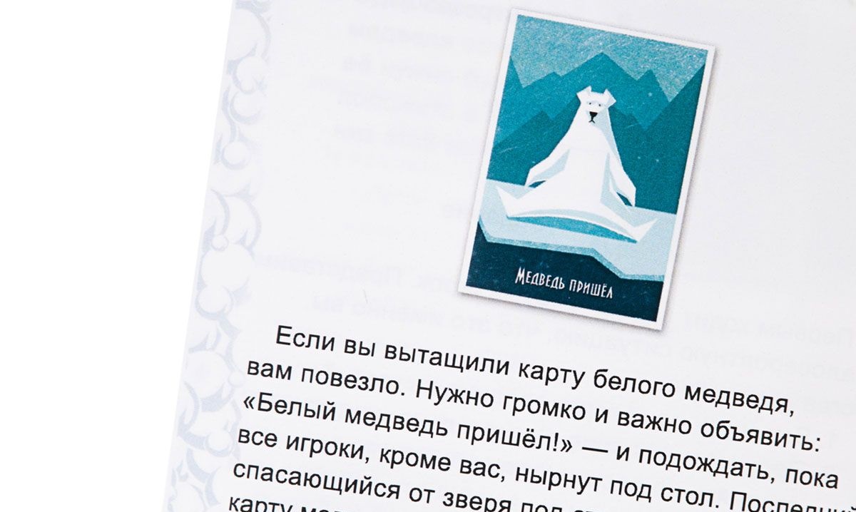 Настольная игра Ерш компакт