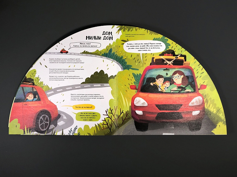 Вокруг лесов: исследуем уникальные уголки планеты