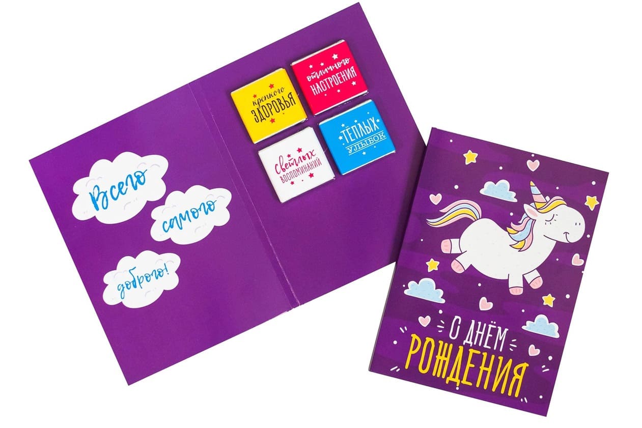 Шоколадная открытка С Днем рождения (единорог)