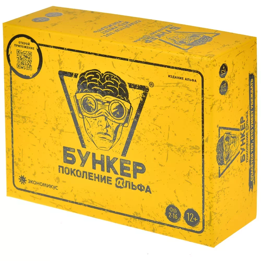 Настольная игра Бункер. Поколение Альфа