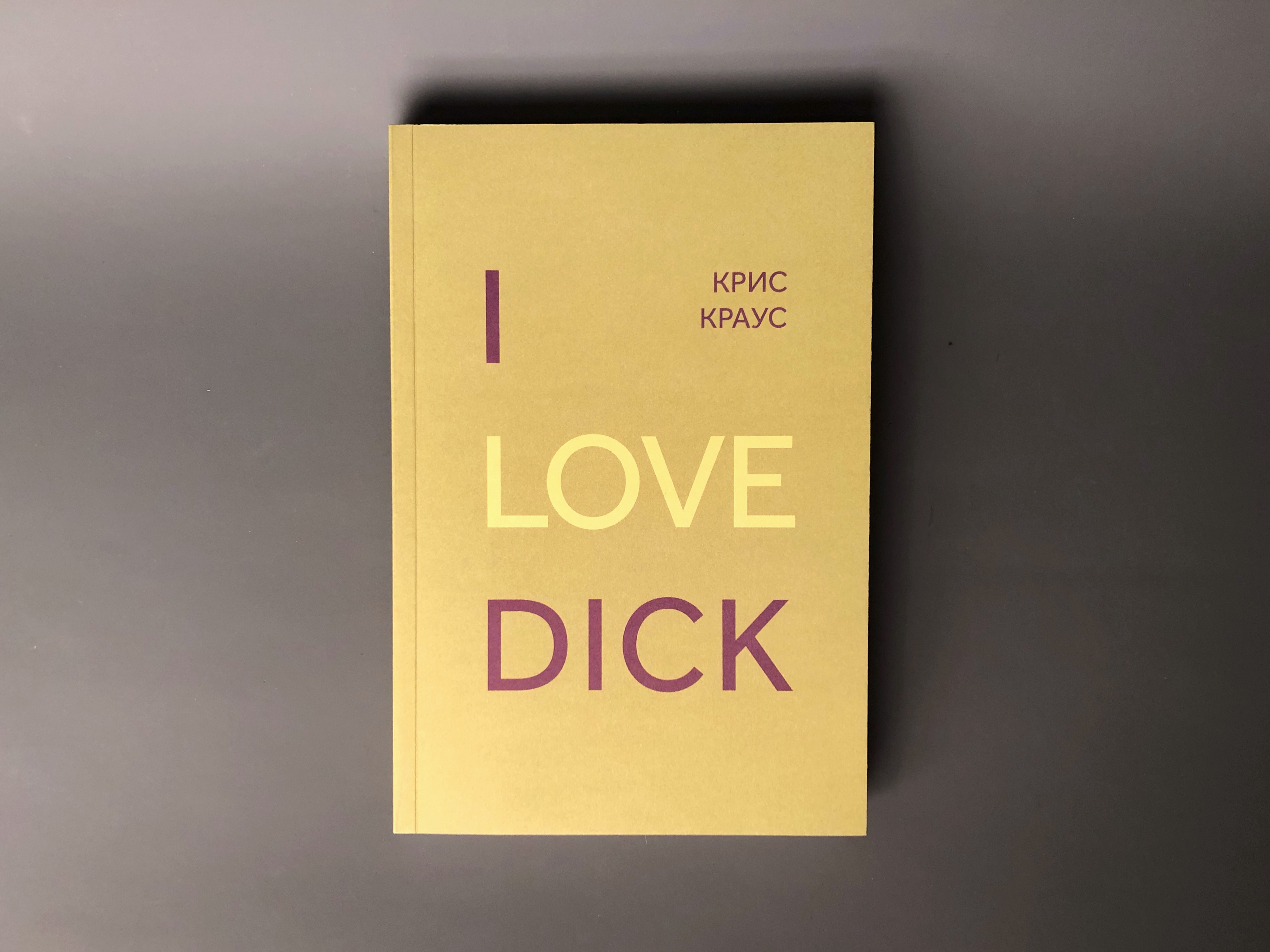 I love Dick