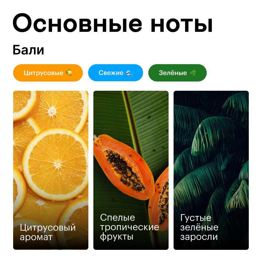 Духи Бали 30 мл. (БА)