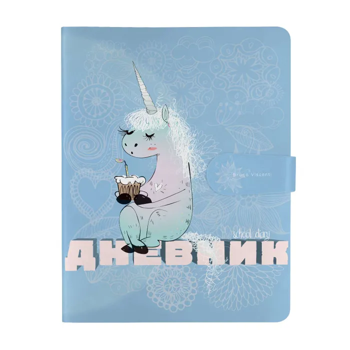 Дневник Единорог