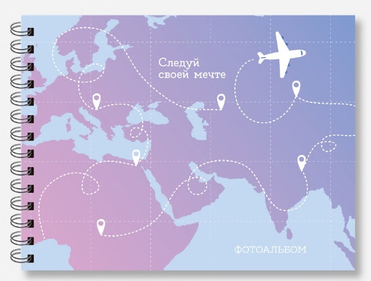 Фотоальбом Следуй своей мечте