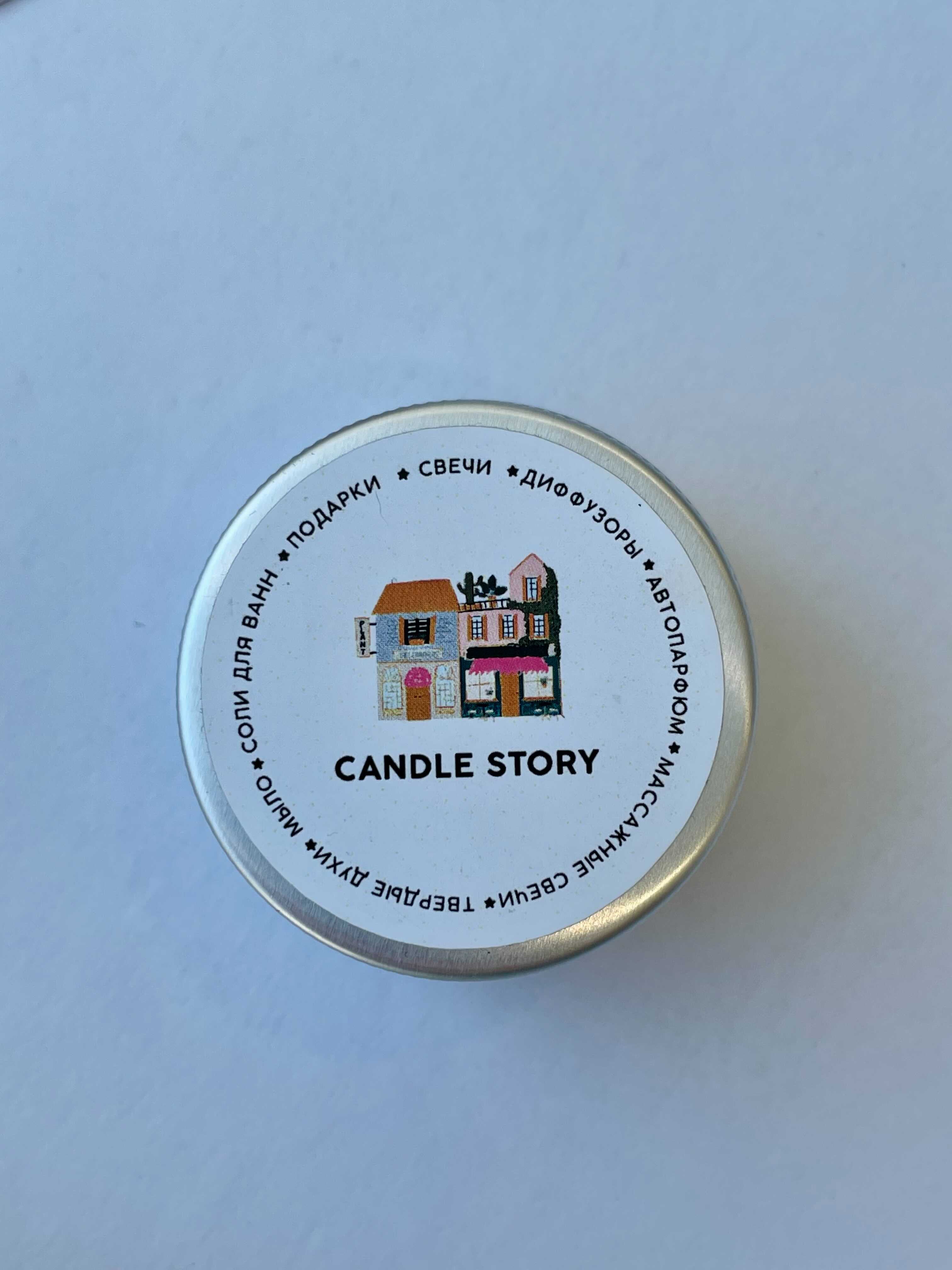 Ароматическая свеча Voyage, 30 мл.