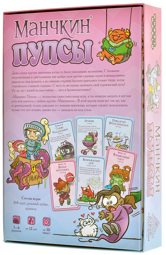 Настольная игра Манчкин Пупсы