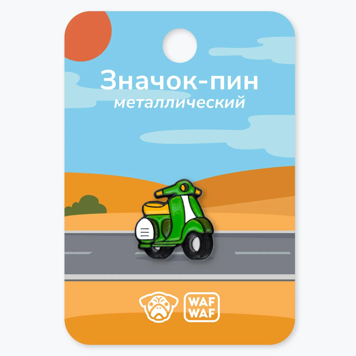 Пин металлический Привет приключения