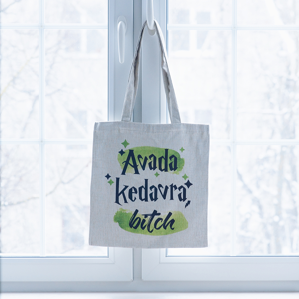 Шопер Авада кедавра