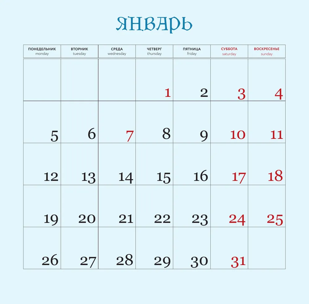 Календарь настенный Сумерки на 2026 год