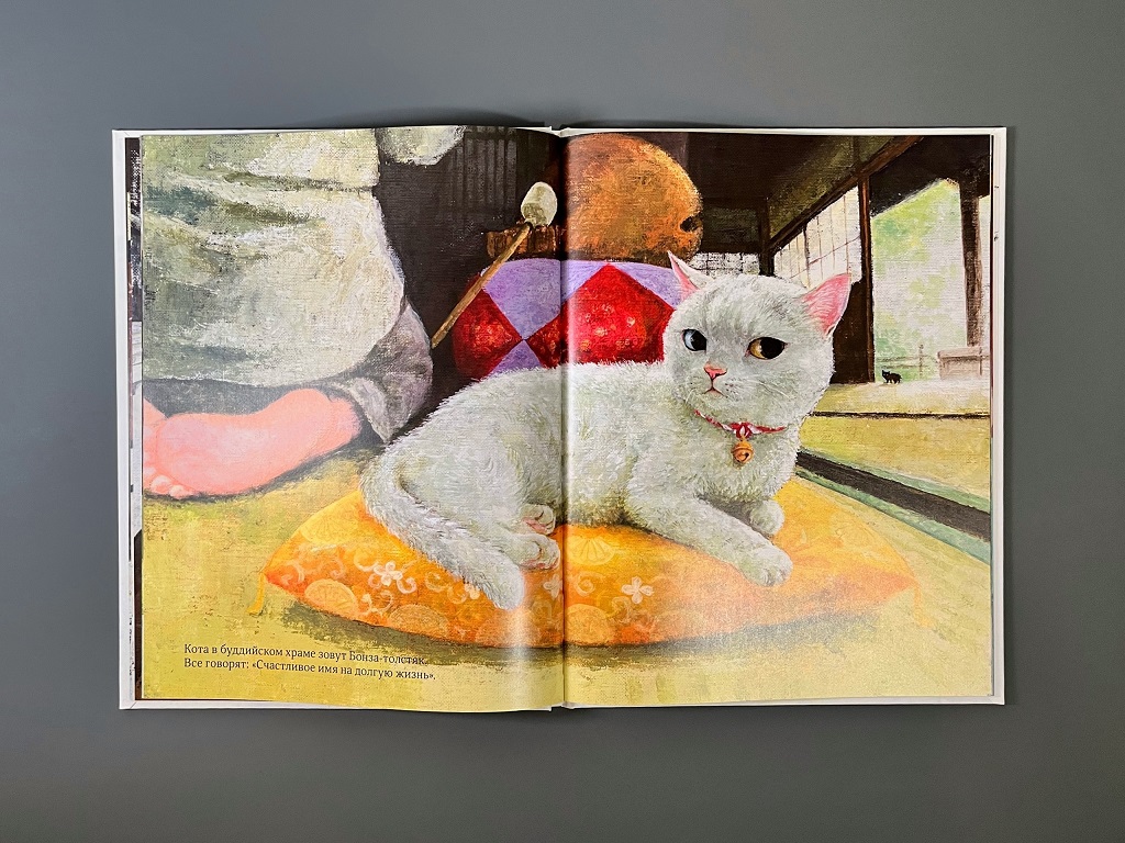 Кот без имени