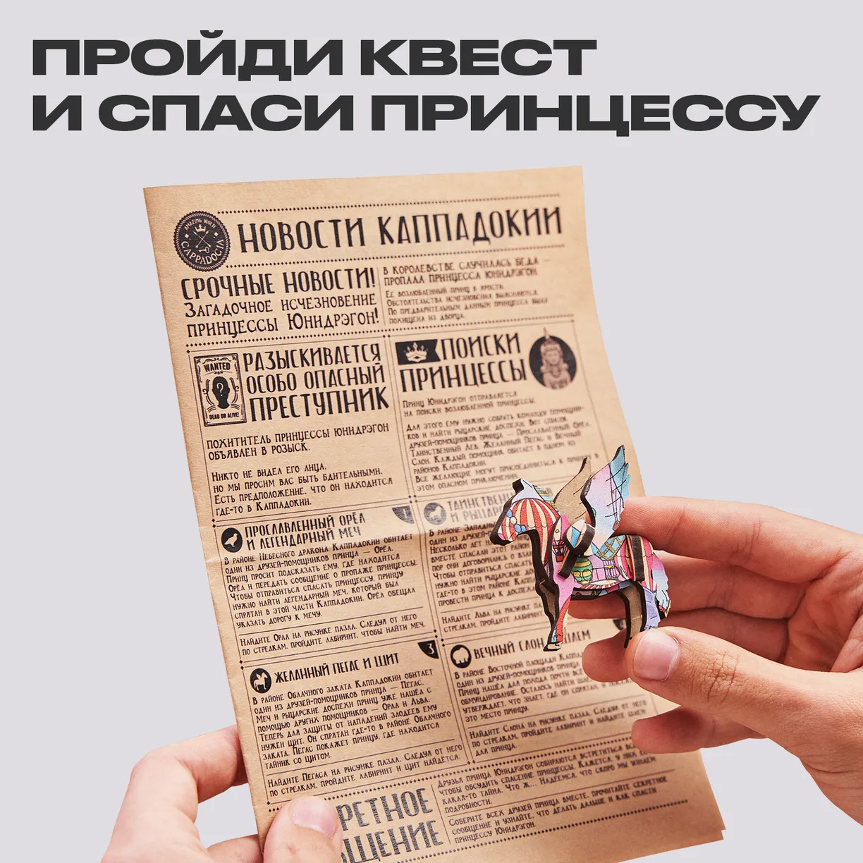 Деревянный пазл Quezzle Удивительная Каппадокия Часть 1